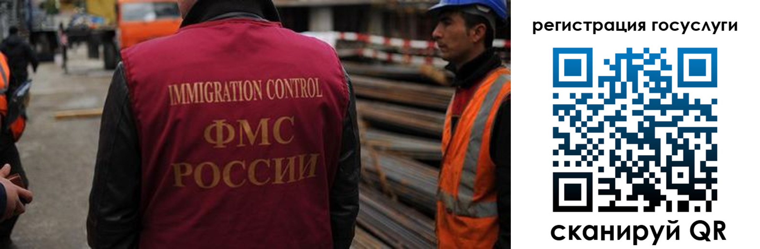 прописка в Новосибирской области